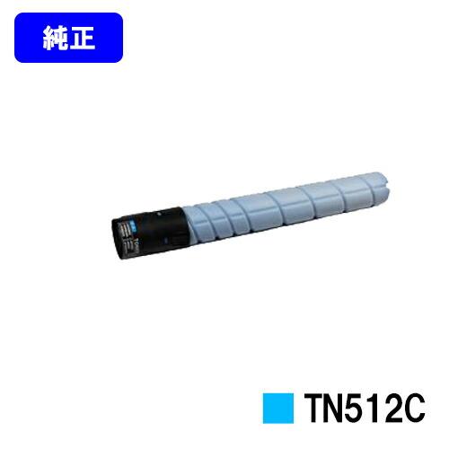 TN512 シアン トナー 純正品 コニカミノルタ 純正トナー 純正トナーカートリッジ プリンタート...