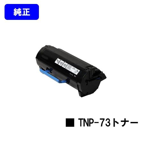 bizhub 3622用 トナーカートリッジ TNP-73 純正品 コニカミノルタ 純正トナー 純正...