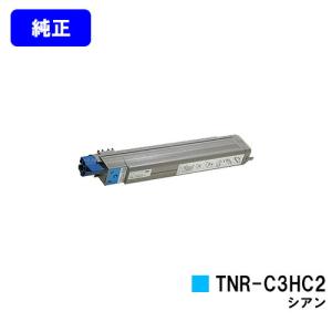 TNR-C3HC2 シアン 純正品 OKI トナーカートリッジ