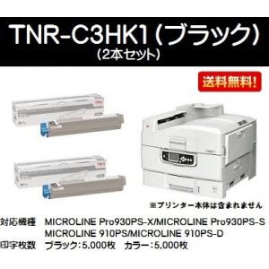 TNR-C3HK1 ブラック お買い得２本セット 純正品 OKI トナーカートリッジ