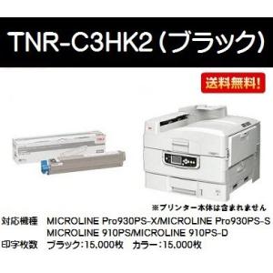 TNR-C3HK2 ブラック 純正品 OKI トナーカートリッジ