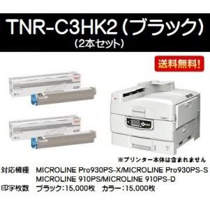 TNR-C3HK2 ブラック お買い得２本セット 純正品 OKI トナーカートリッジ