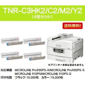 TNR-C3HK2/C2/M2/Y2 お買い得４色セット 純正品 OKI トナーカートリッジ