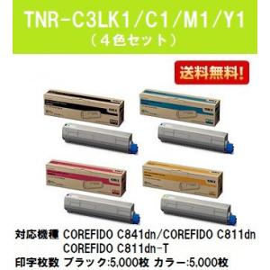 OKI トナーカートリッジTNR-C3LK1/C1/M1/Y1 お買い得４色セット 純正品