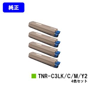 TNR-C3LK2/TNR-C3LC2/TNR-C3LM2/TNR-C3LY2 ブラック/シアン/マゼンタ/イエロー お買い得４色セット 純正品 トナーカートリッジ OKI
