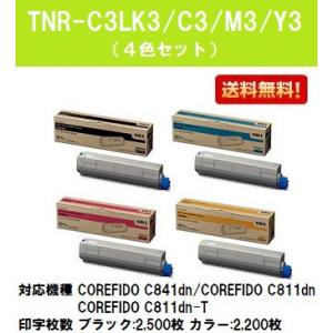 OKI トナーカートリッジTNR-C3LK3/C3/M3/Y3 お買い得４色セット 純正品｜printjaws