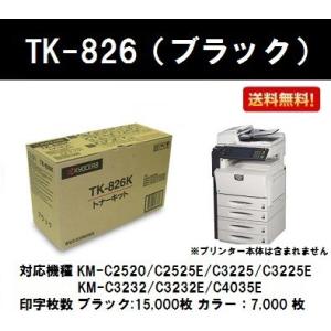 京セラ(KYOCERA) トナーカートリッジ TK-826 ブラック 【海外純正品】【2〜3営業日内...