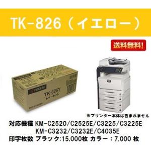 京セラ(KYOCERA) トナーカートリッジ TK-826 イエロー 【海外純正品】【2〜3営業日内...