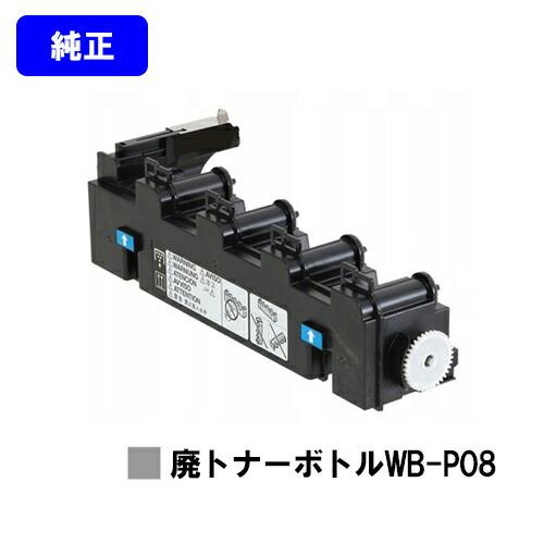 bizhub C4000i/bizhub C3320i用 廃トナーボトル WB-P08 コニカミノル...