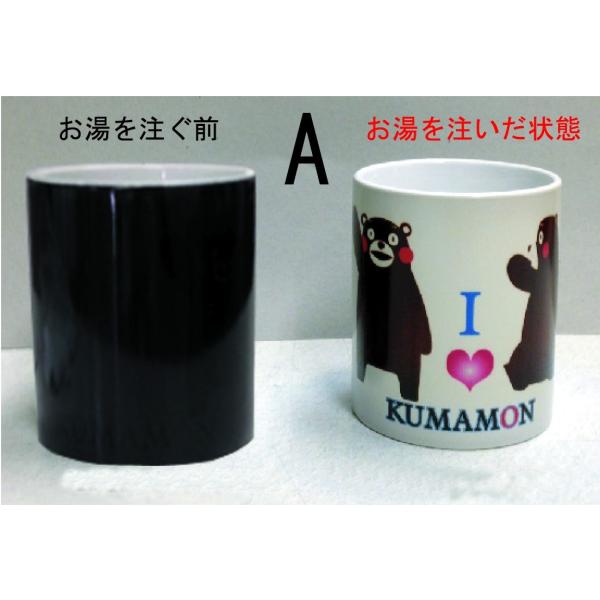 くまもんカラーチェンジマグA
