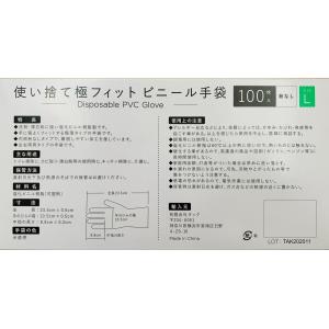 「在庫あり」PVCグローブ(1箱100枚入) ...の詳細画像1