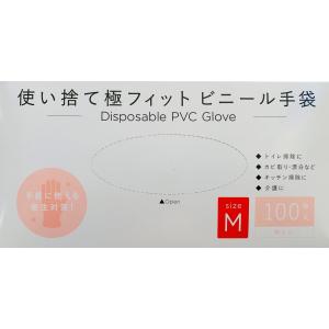 「在庫あり」PVCグローブ(1箱100枚入) ...の詳細画像2