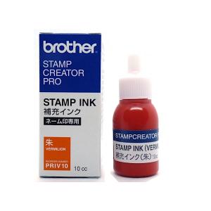 ブラザー工業 ブラザーネーム印専用補充インクボトル10cc（朱色）1本