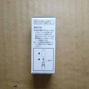 ブラザー 補充インク ネーム印用 朱色 小ボト...の詳細画像1