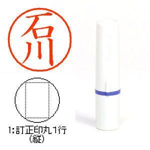 訂正印 丸1行(縦) フォーム注文1 ネーム6 ブラザー工業