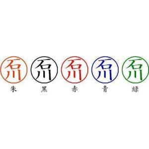 訂正印 丸2行(横) フォーム注文4 ブラザー...の詳細画像2