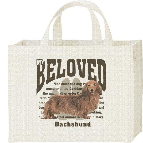 ミニチュア・ダックスフンド（愛犬シリーズ）/キャンバスバッグ・スクエア　カレッジバッグ