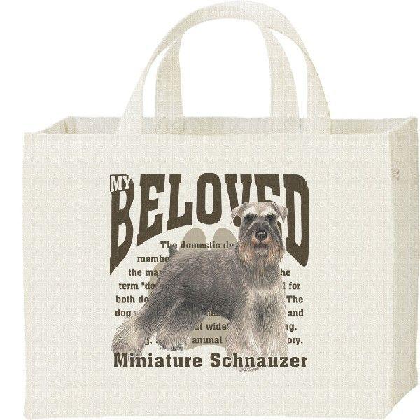 ミニチュア・シュナウザー（愛犬シリーズ）/キャンバスバッグ・スクエア　カレッジバッグ