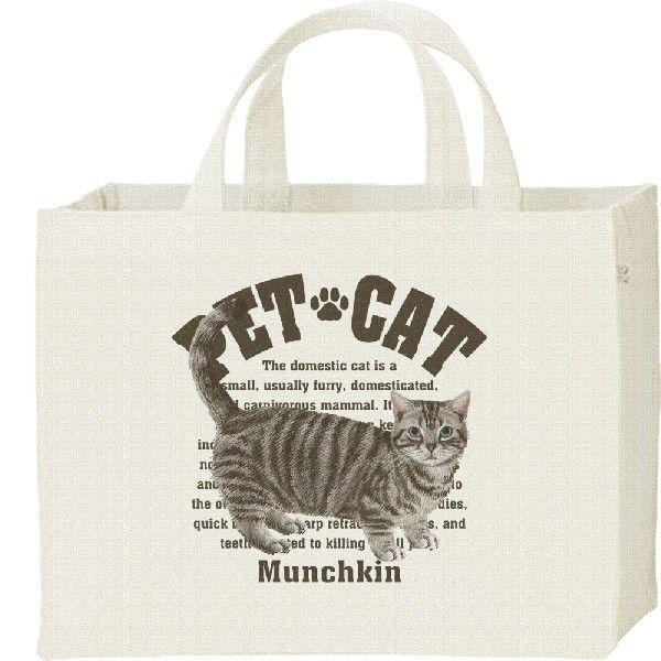 マンチカン（愛猫シリーズ）/キャンバスバッグ・スクエア　カレッジバッグ