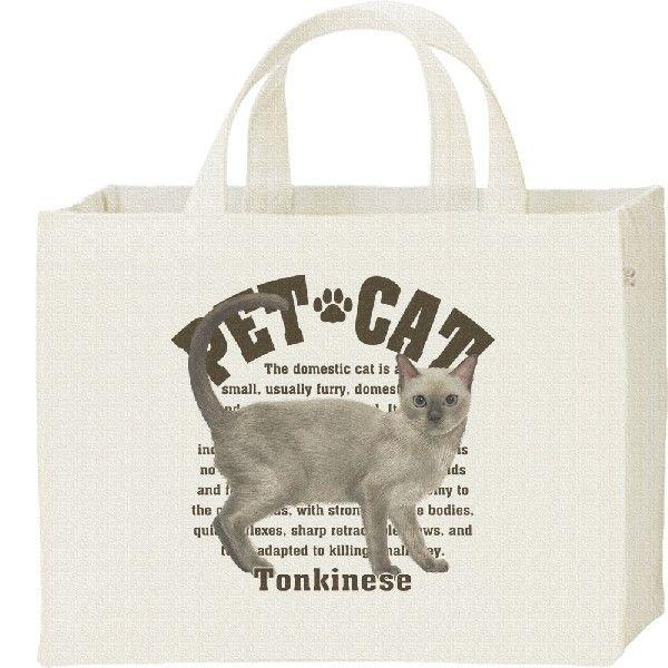 トンキニーズ（愛猫シリーズ）/キャンバスバッグ・スクエア　カレッジバッグ