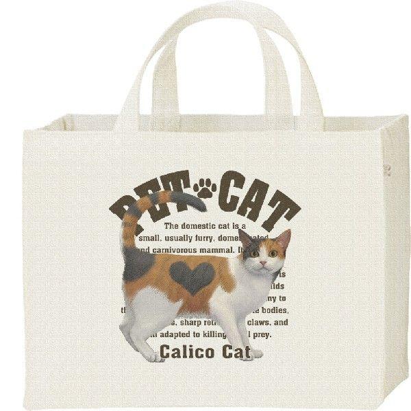 三毛猫（みけねこ）（愛猫シリーズ）/キャンバスバッグ・スクエア　カレッジバッグ