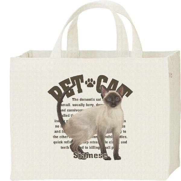シャム猫（愛猫シリーズ）/キャンバスバッグ・スクエア　カレッジバッグ