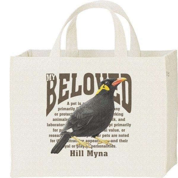 九官鳥（キュウカンチョウ）/ペット シリーズ/キャンバスバッグ・スクエア　カレッジバッグ