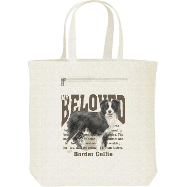 ボーダー・コリー（愛犬シリーズ）/キャンバス トート バッグ・ファスナー ポケット付
