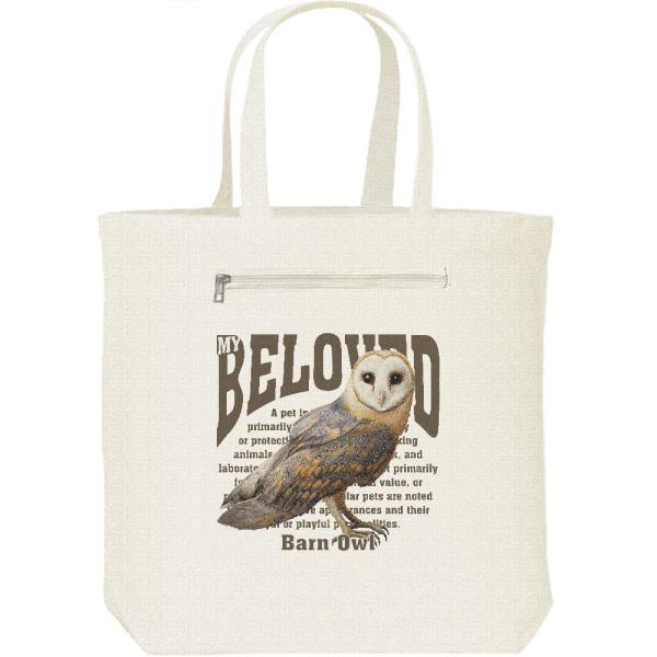 メンフクロウ（梟）ふくろう/ペット シリーズ/キャンバス トート バッグ・ファスナー ポケット付