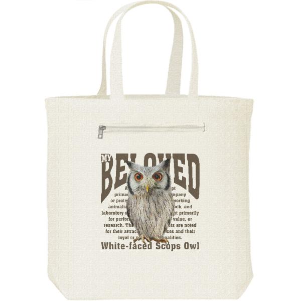 アフリカ オオコノハズク（梟）フクロウ/ペット シリーズ/キャンバス トート バッグ・ファスナー ポ...