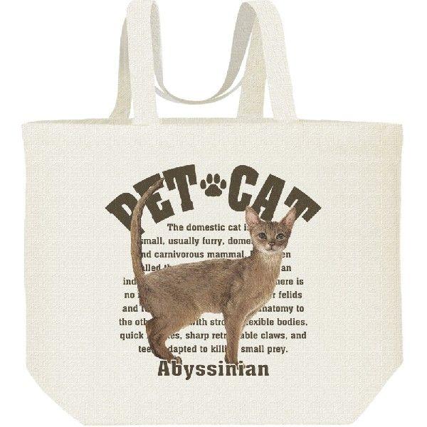 アビシニアン（愛猫シリーズ）/キャンバスバッグ・L　エコバッグ