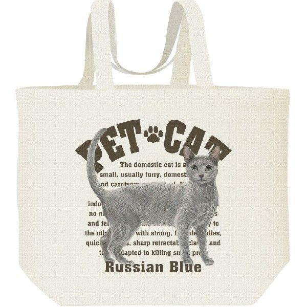 ロシアンブルー（愛猫シリーズ）/キャンバスバッグ・L　エコバッグ