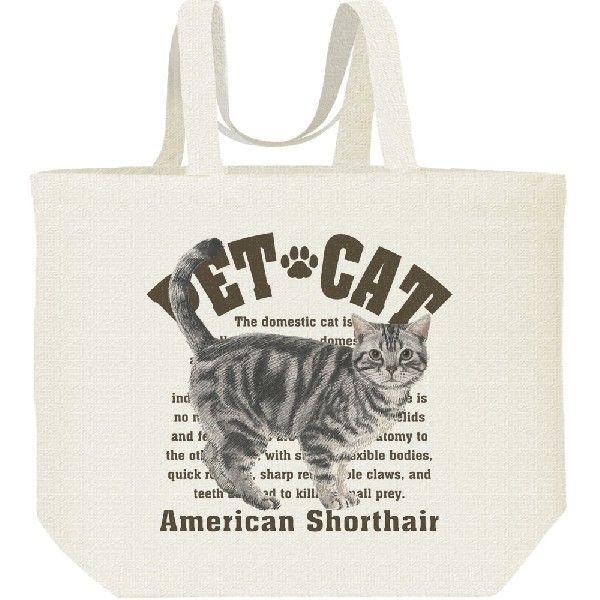 アメリカン・ショートヘア（愛猫シリーズ）/キャンバスバッグ・L　エコバッグ