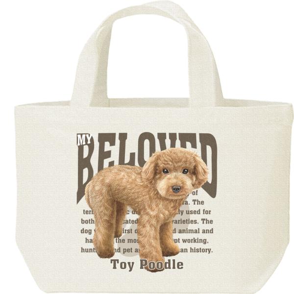 トイ・プードル（愛犬シリーズ）/キャンバスバッグ・S　ランチバッグ