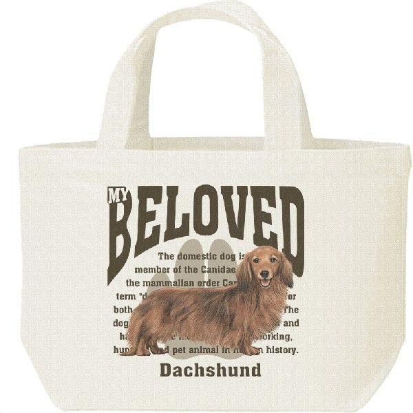 ミニチュア・ダックスフンド（愛犬シリーズ）/キャンバスバッグ・S　ランチバッグ