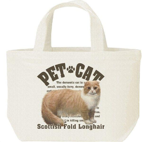 スコティッシュフォールド・ロングヘア（愛猫シリーズ）/キャンバスバッグ・S　ランチバッグ