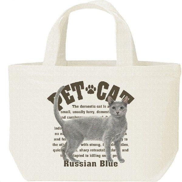 ロシアンブルー（愛猫シリーズ）/キャンバスバッグ・S　ランチバッグ