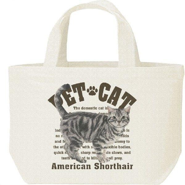 アメリカン・ショートヘア（愛猫シリーズ）/キャンバスバッグ・S　ランチバッグ