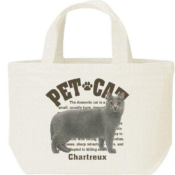 シャルトリュー（愛猫シリーズ）/キャンバスバッグ・S　ランチバッグ
