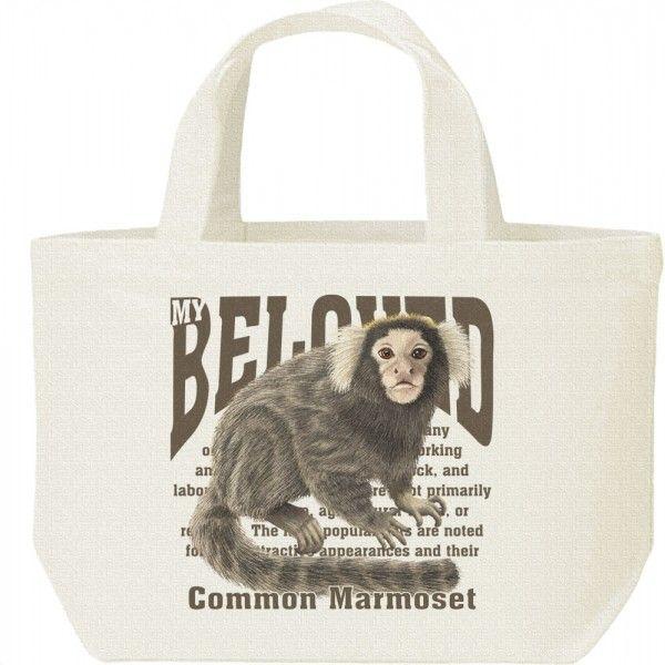 コモン マーモセット（猿）さる（ペット シリーズ）/キャンバスバッグ・S　ランチバッグ