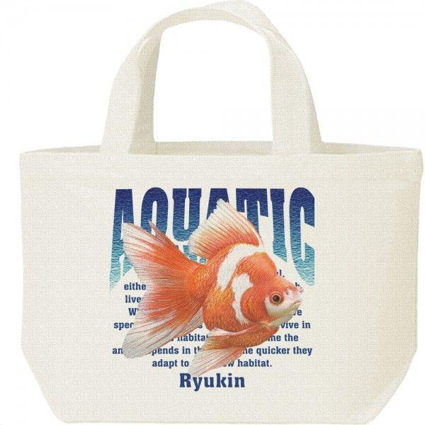 リュウキン/琉金（水棲生物シリーズ）/キャンバスバッグ・S　ランチバッグ