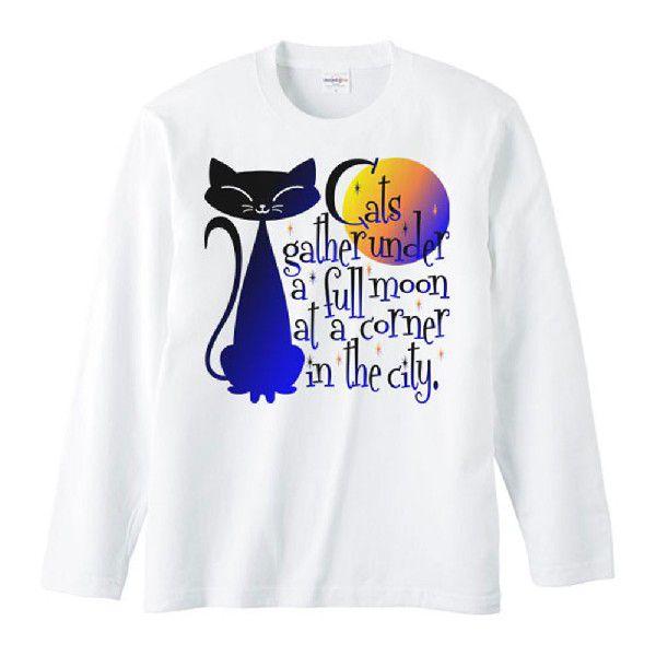 満月と猫（黒ネコ）/長袖Ｔシャツ