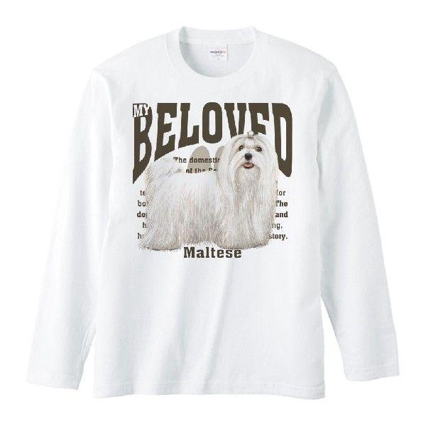 マルチーズ（愛犬シリーズ）/長袖Ｔシャツ