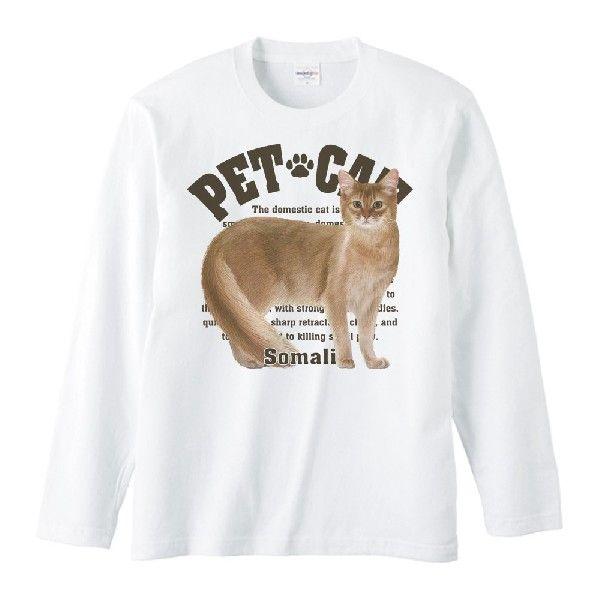 ソマリ（愛猫シリーズ）/長袖Ｔシャツ
