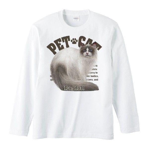 ラグドール（愛猫シリーズ）/長袖Ｔシャツ