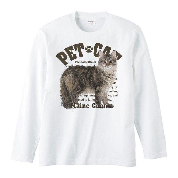メインクーン（愛猫シリーズ）/長袖Ｔシャツ