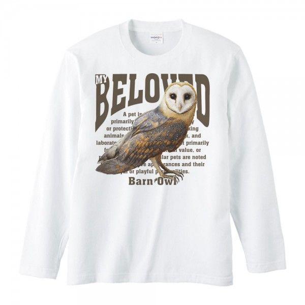 メンフクロウ（梟）ふくろう/ペット シリーズ/長袖Ｔシャツ