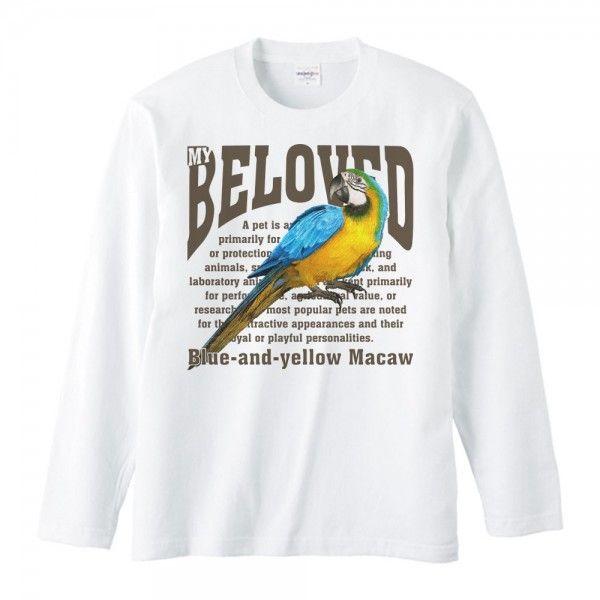 ルリ コンゴウインコ/鳥/ペット シリーズ/長袖Ｔシャツ