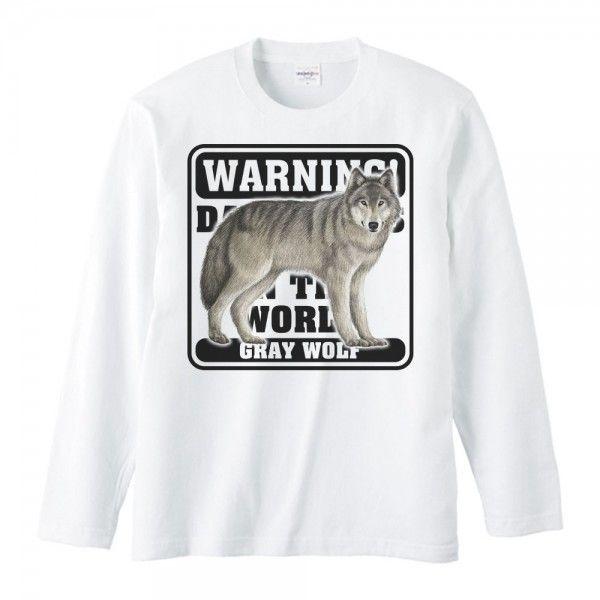 狼（オオカミ）/危険生物シリーズ/長袖Ｔシャツ