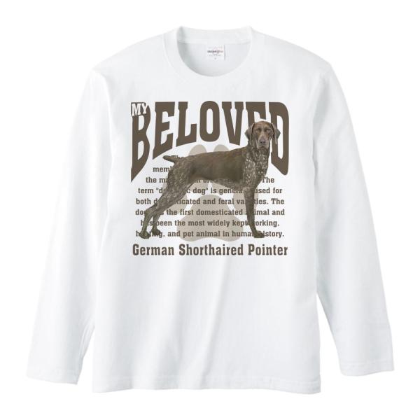 ジャーマン ショートヘアード ポインター（愛犬シリーズ）/長袖Ｔシャツ